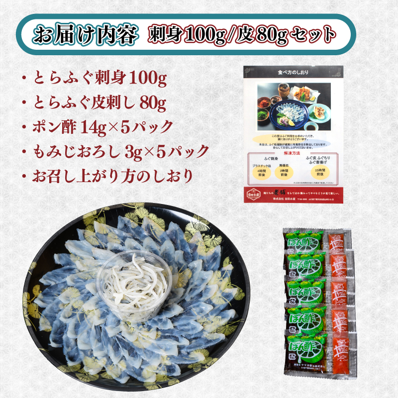 ふぐ 刺身 セット4～5人前 冷凍 真空 選べる容量