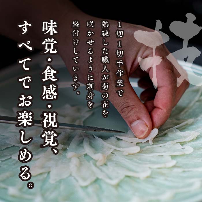 ふぐ 刺身 昆布風味 個食用小皿セット 4~5人前 冷凍