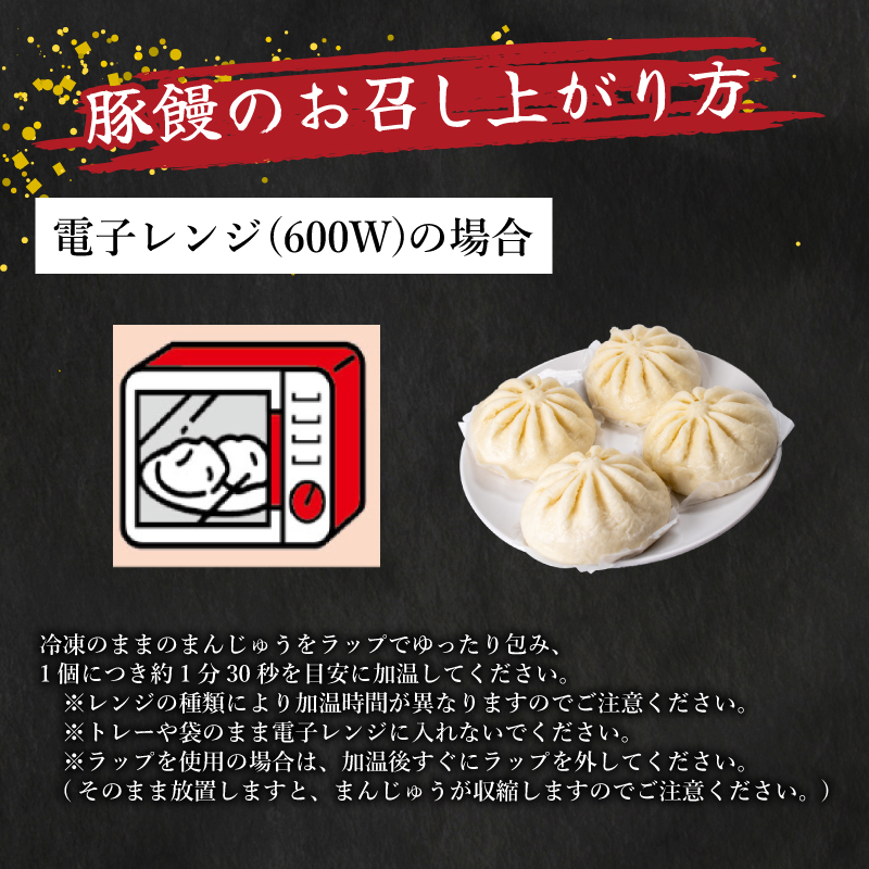 訳あり 肉まん 32個 冷凍 日指定可 4個×8パック 小分け 冷凍豚まん