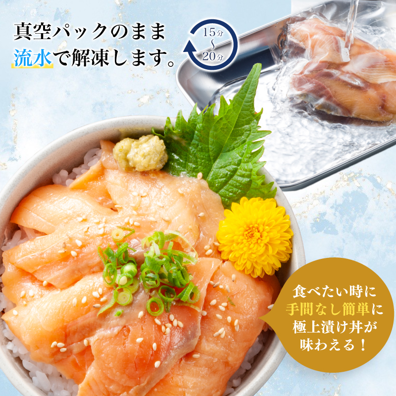 海鮮 漬け丼 5種6食 セット 冷凍 真空パック 鮭 サーモン 真鯛 鯛 タイ 鯖 サバ 鰤 ブリ 鯵 アジ