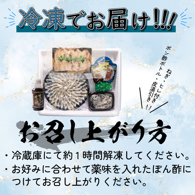 【順次発送/12月/1月お届け】 ふぐ 刺身 ちり 鍋 セット 3～4人前 冷凍 とらふぐ 刺し  まふぐ ちり てっさ てっちり ( フグ とらふぐ トラフグ 刺身 まふぐ マフグ 真フグ 切身 てっさ てっちり 刺し