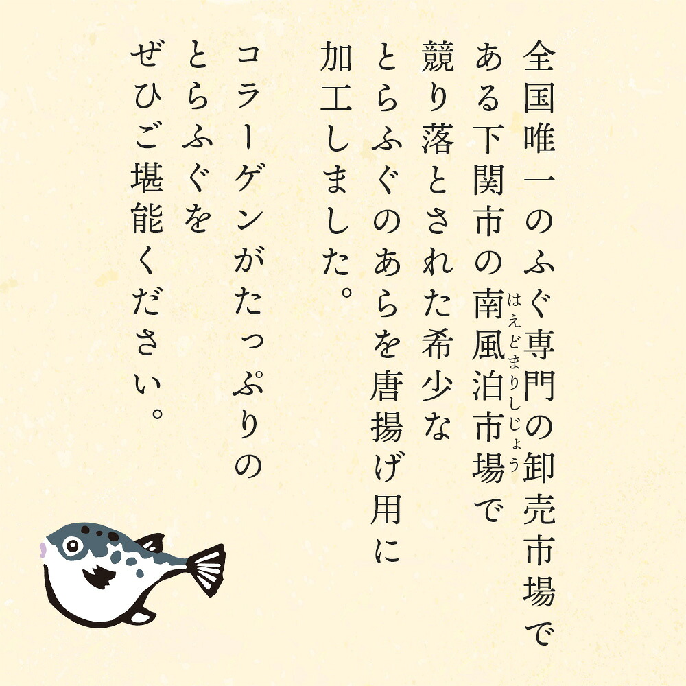 国産とらふぐ アラ唐揚げ 1kg 冷凍 ( 惣菜 簡単調理 揚げるだけ 揚げ物 晩ごはん おかず おつまみ 海鮮 魚介 フグ 河豚 唐戸市場 下関市 山口 )