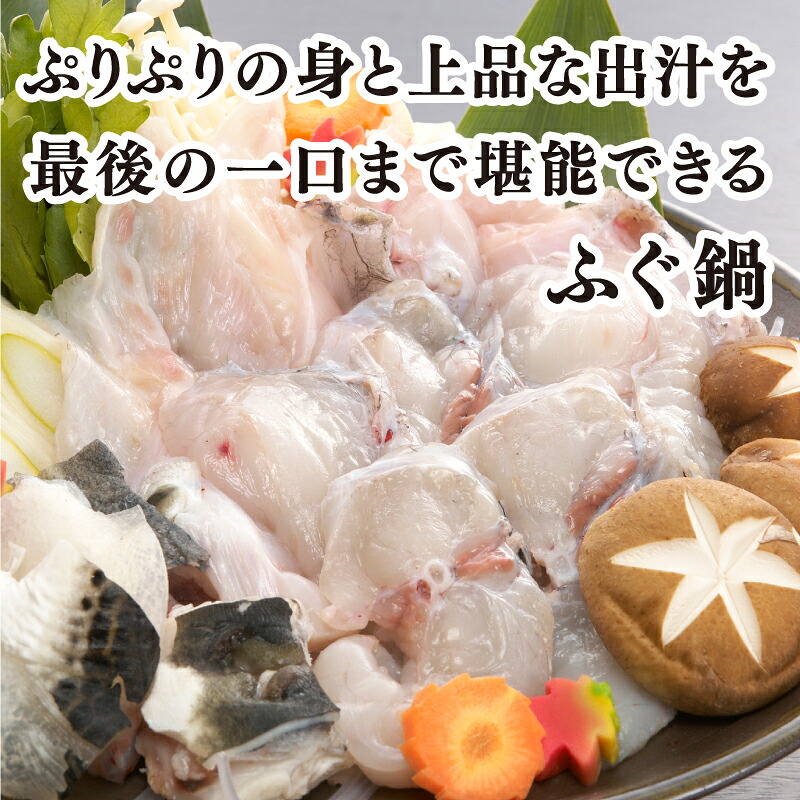 【配送日時指定可】とらふぐ刺し 鍋 セット2~3人前 4~5人前 冷蔵 ( 高級魚 鮮魚 魚介 ふぐ ふぐ刺し とらふぐ まふぐ ふぐちり 刺し身 刺身 ふぐ鍋 てっさ 国産 ひれ酒 プレゼント ギフト 御中元