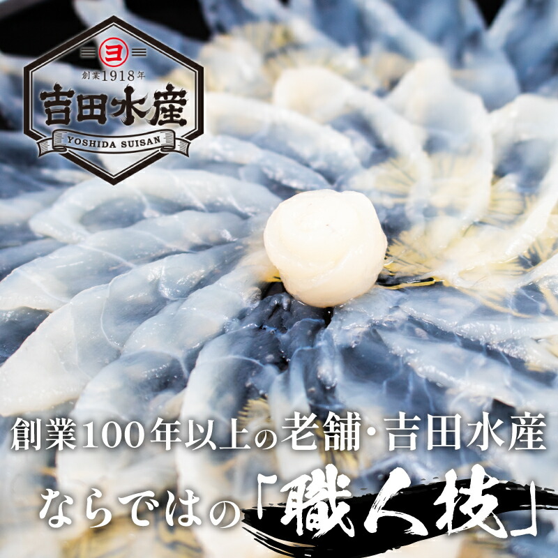 【順次発送】 ふぐ刺し 3人前 × 3セット 冷凍 合計180g