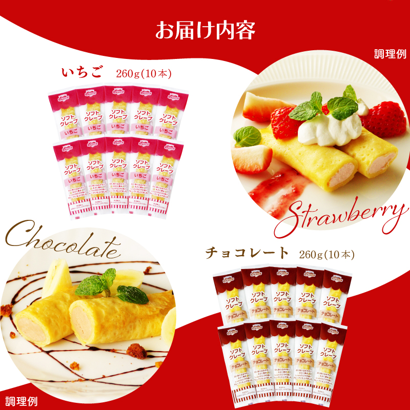 訳あり ソフトクレープ 6種60食 セット 冷凍 ( 大容量 個包装 洋菓子 スイーツ デザート おやつ ギフト プレゼント 家庭用 贈答 お子様にも 大容量スイーツ 冷凍スイーツ 贈答スイーツ )