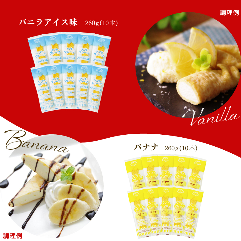訳あり ソフトクレープ 6種60食 セット 冷凍 ( 大容量 個包装 洋菓子 スイーツ デザート おやつ ギフト プレゼント 家庭用 贈答 お子様にも 大容量スイーツ 冷凍スイーツ 贈答スイーツ )