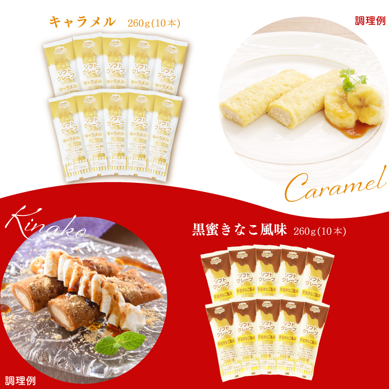 訳あり ソフトクレープ 6種60食 セット 冷凍 ( 大容量 個包装 洋菓子 スイーツ デザート おやつ ギフト プレゼント 家庭用 贈答 お子様にも 大容量スイーツ 冷凍スイーツ 贈答スイーツ )