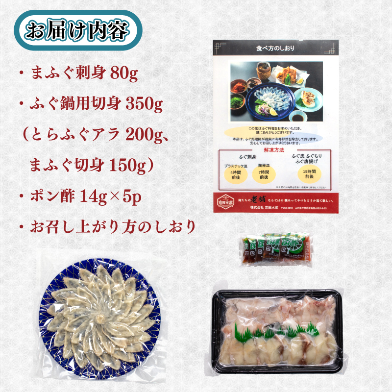 【順次発送】 国産天然 ふぐ刺身・ちりセット 2～3人前 冷凍 本場 下関市 山口県 ( フグ まふぐ マフグ 真フグ とらふぐアラ てっさ てっちり 刺し身 ふぐちり鍋  海鮮鍋 魚介 鮮魚 高級魚