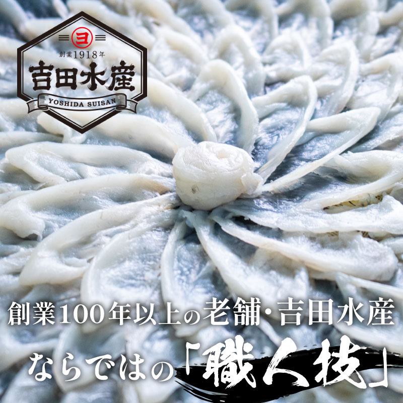 【順次発送】 とらふぐ刺し 4~5人前 冷凍 130g ふぐ皮 ヒレ酒用 ふぐヒレ 付き ( お手軽 解凍するだけ 冷凍 真空 ふぐ 刺身 本場 ふぐ 下関 河豚 フグ刺し ふぐ皮 関門ふぐ とらふぐ