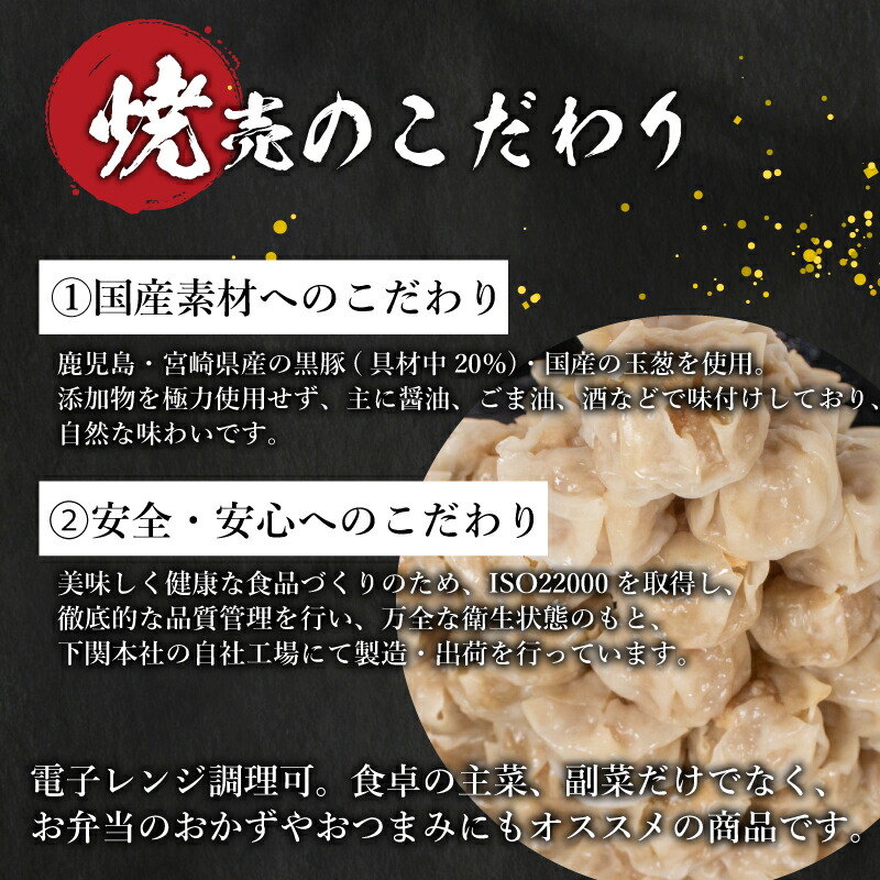 訳あり 黒豚焼売 180個 12個×15パック 冷凍