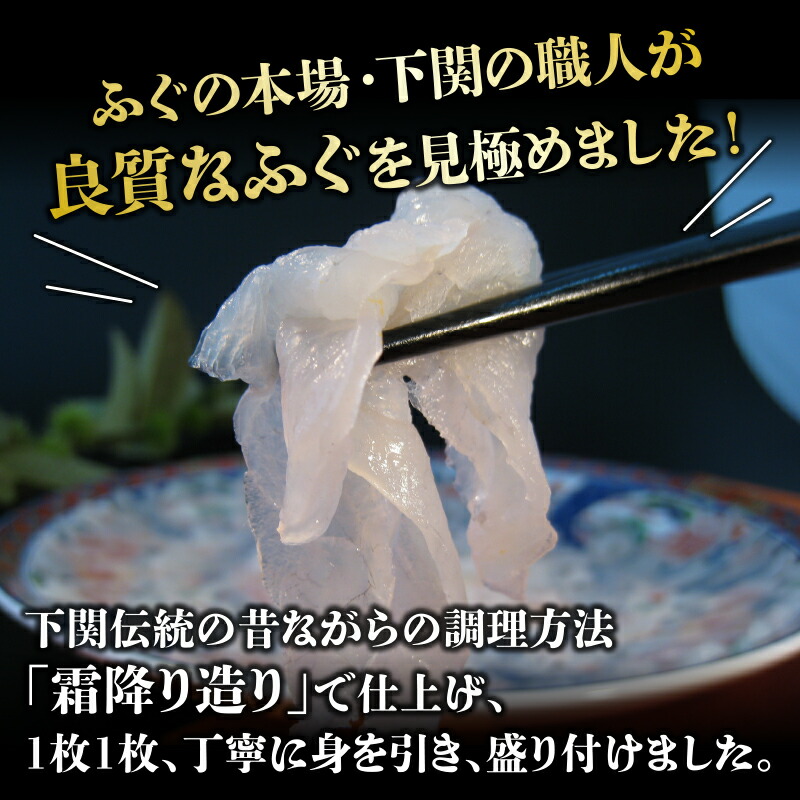 たっぷり4人前! 天然ふぐ刺身 冷凍 【 日指定可 】