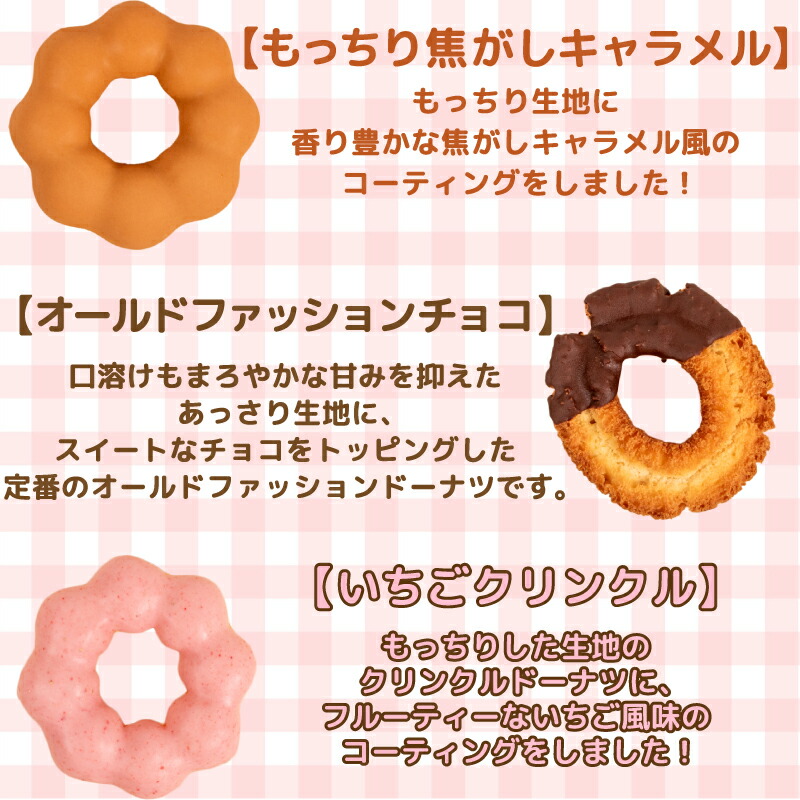 ドーナツ 冷凍 5種 20個 セット