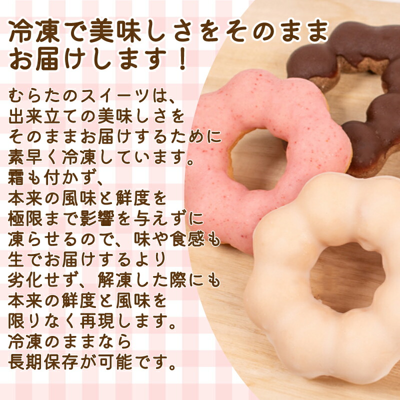 ドーナツ 冷凍 5種 20個 セット