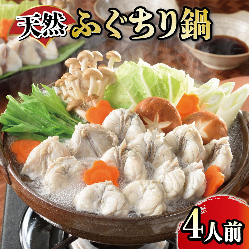 ふぐ唐揚げでも