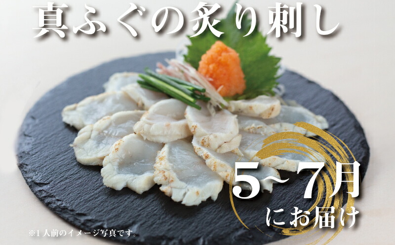 【定期便4回】 季節の ふぐ刺し 4人前 お楽しみ 3ヶ月 に1回