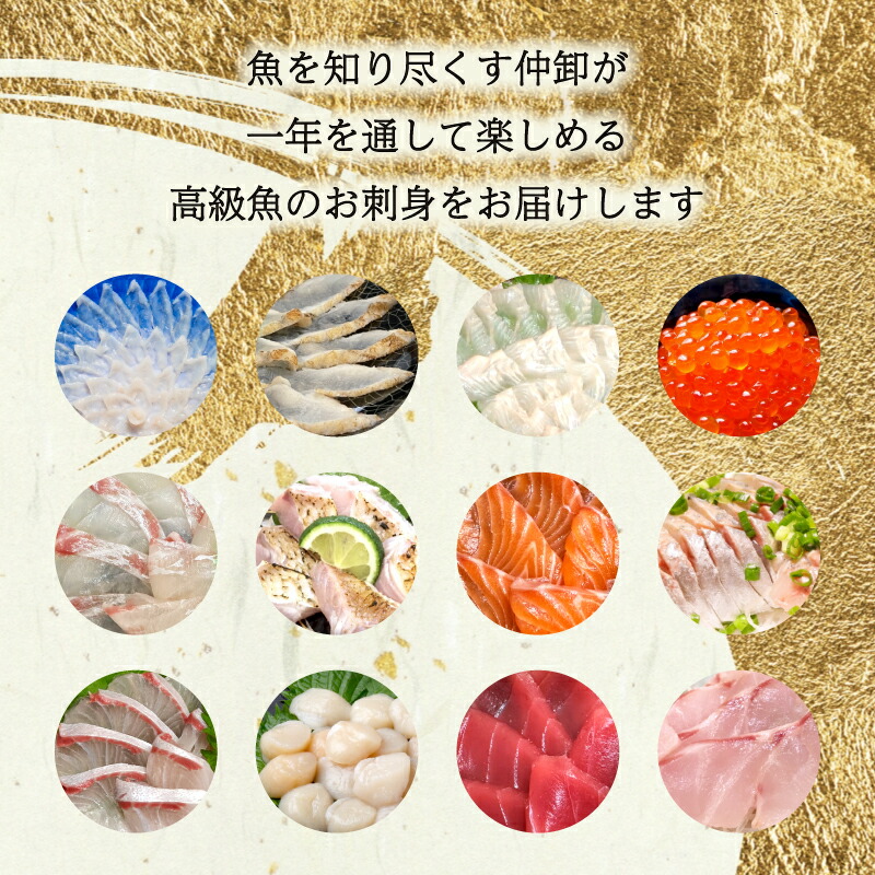 定期便 6回 唐戸市場直送 高級お刺身 各2人前 ふぐ 刺身