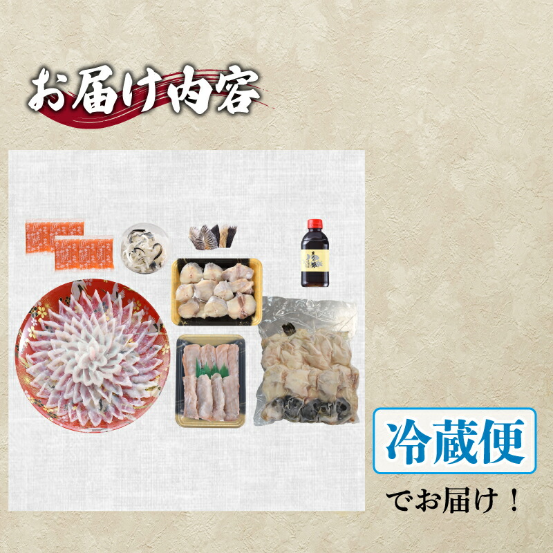 【とらふぐ刺身】【ふぐちり】セット ふぐひれ付き 3～4人前 冷蔵 (解凍出荷)