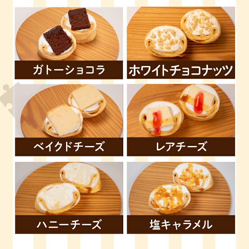 クレープ 6個〜40個 定番 季節のおすすめ 詰め合わせ セット 冷蔵