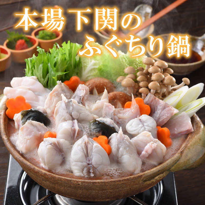 ふぐ 刺身 鍋 セット 2-3人前 60g 冷蔵