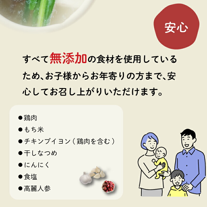 参鶏湯（サムゲタン）風 スープ 400g×6袋 セット