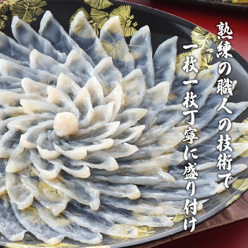 【7営業日前後で発送】 ふぐ 刺身 ふぐちり セット 3〜4人前 冷凍