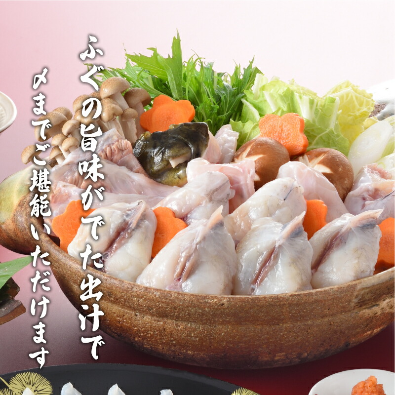 【7営業日前後で発送】 ふぐ 刺身 ふぐちり セット 3〜4人前 冷凍