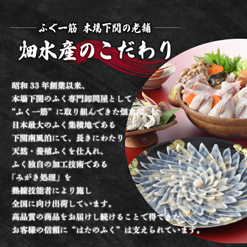 【7営業日前後で発送】 ふぐ 刺身 ふぐちり セット 3〜4人前 冷凍