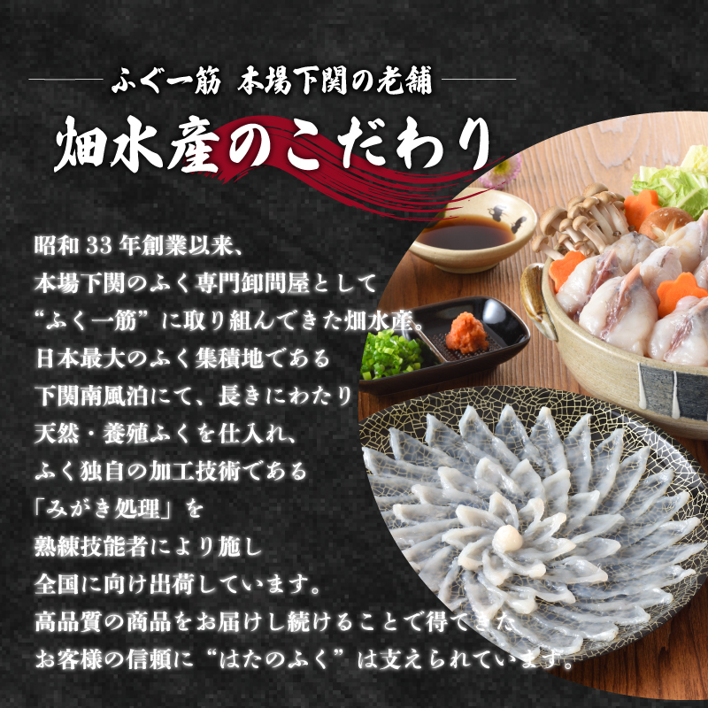 【2027年3月以降順次発送】  ふぐ 刺身 ふぐちり セット 3~4人前 冷凍