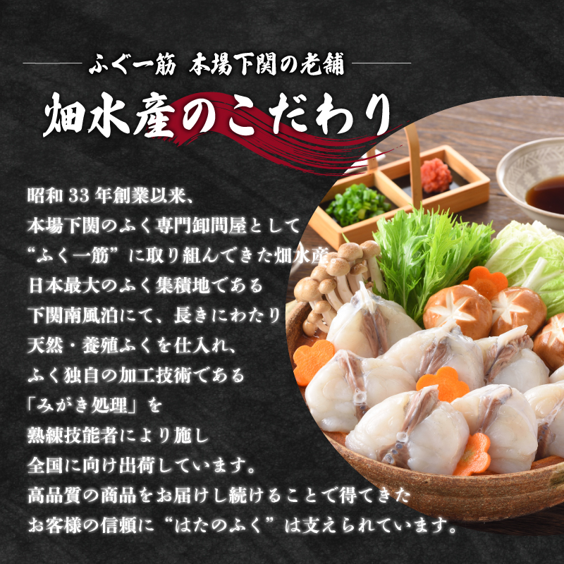 【7営業日前後で発送】 ふぐ 鍋 セット 4~5人前 冷凍