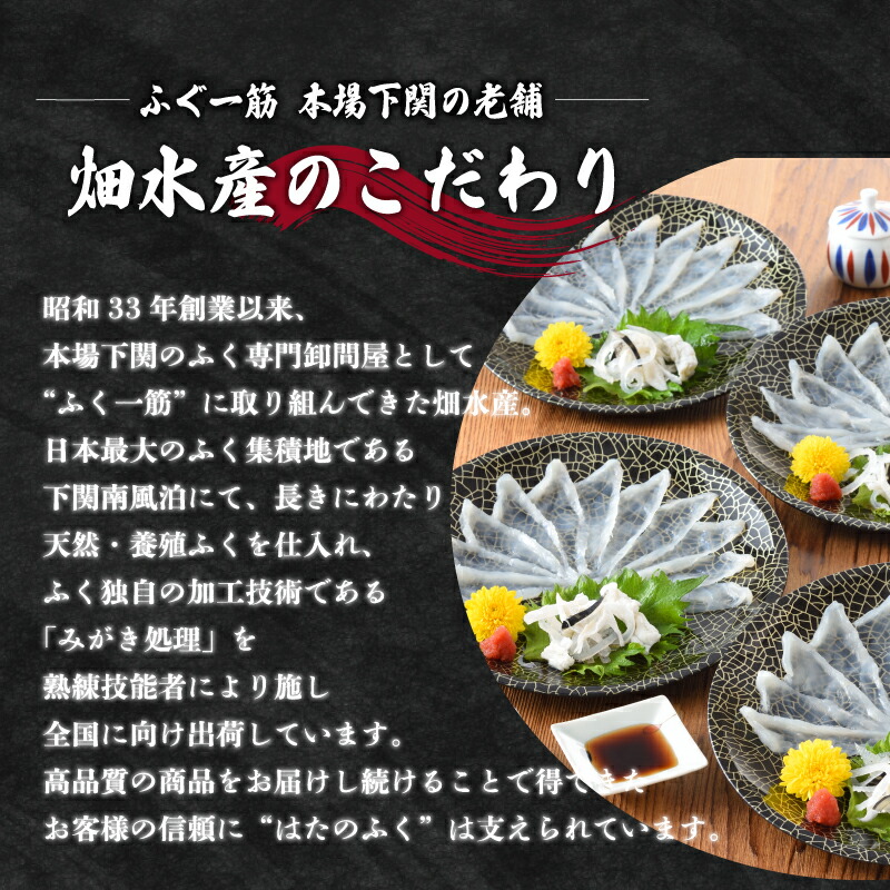 【7営業日前後で発送】 ふぐ 刺身 小皿 セット 5人前 100g 冷凍