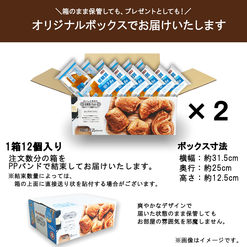 パン 低糖質 クロワッサン 24個入り