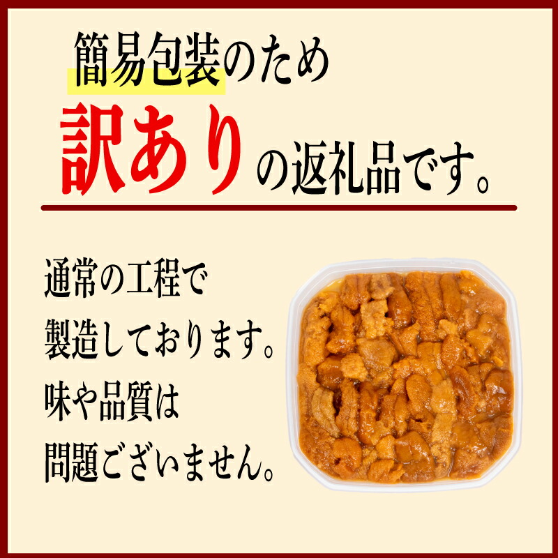 訳あり 大容量 生 ウニ 200g 一汐うに 生うに