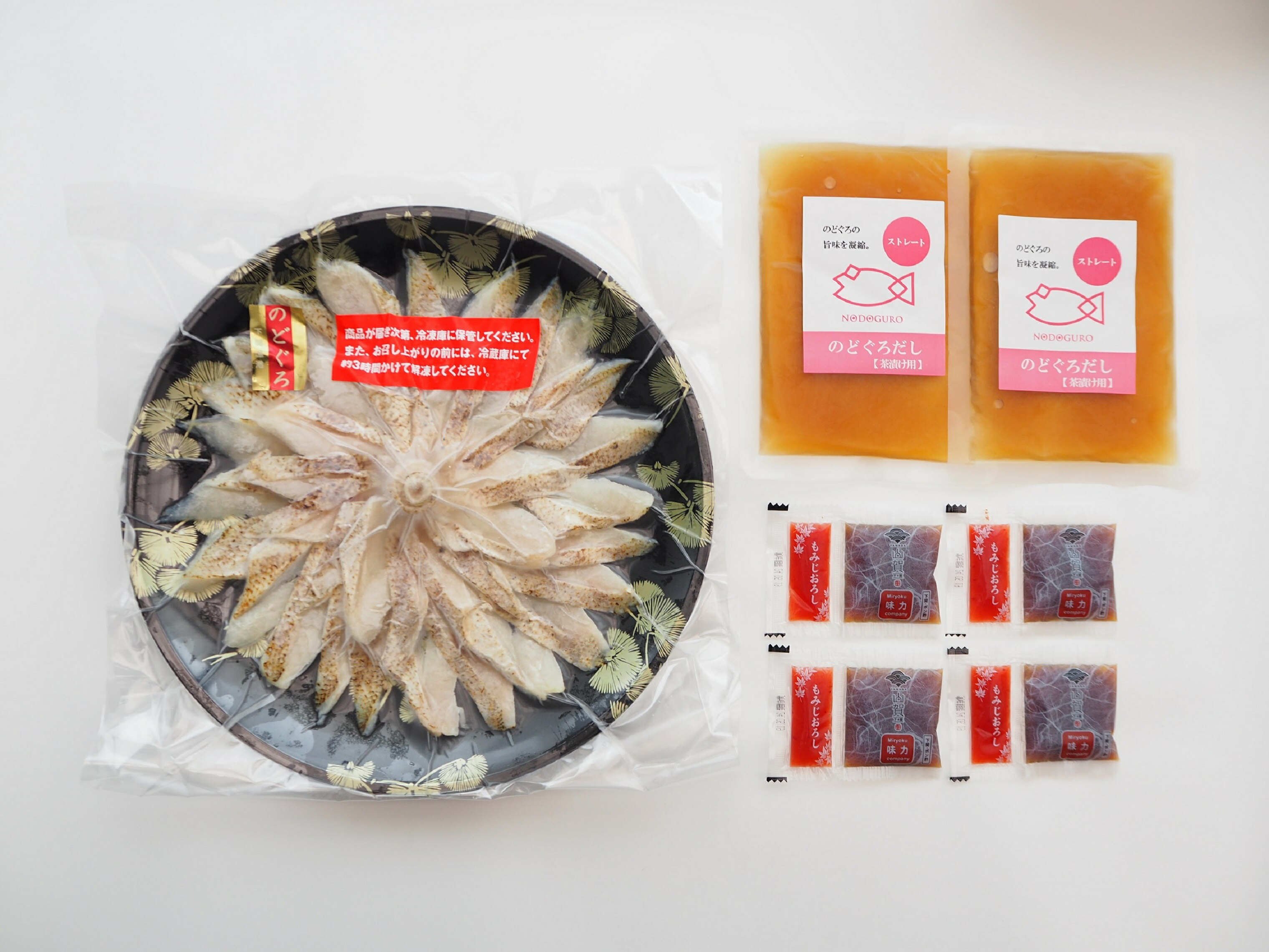 のどぐろ 炙り 刺し 3～4人前 茶漬け セット