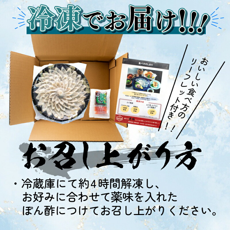 ふぐ 刺し 3～4人前 110g 冷凍 ( 解凍するだけ お手軽 刺し身 本場 下関 ふぐ 河豚 ふぐ刺し フグ刺し ふぐ刺身 フグ刺身 海鮮 魚介 高級魚 河豚 真ふぐ マフグ 贈答