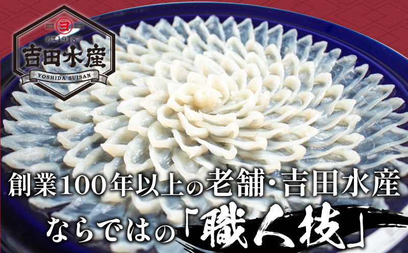 ふぐ フルコース 5〜6人前 刺身 200g 冷凍 とらふぐ 高級魚 ふぐ刺し 鍋 皮 焼きヒレ ポン酢 もみじ 付き 陶器皿 てっさ てっちり  山口県 下関市 冬 旬 鮮魚 父の日