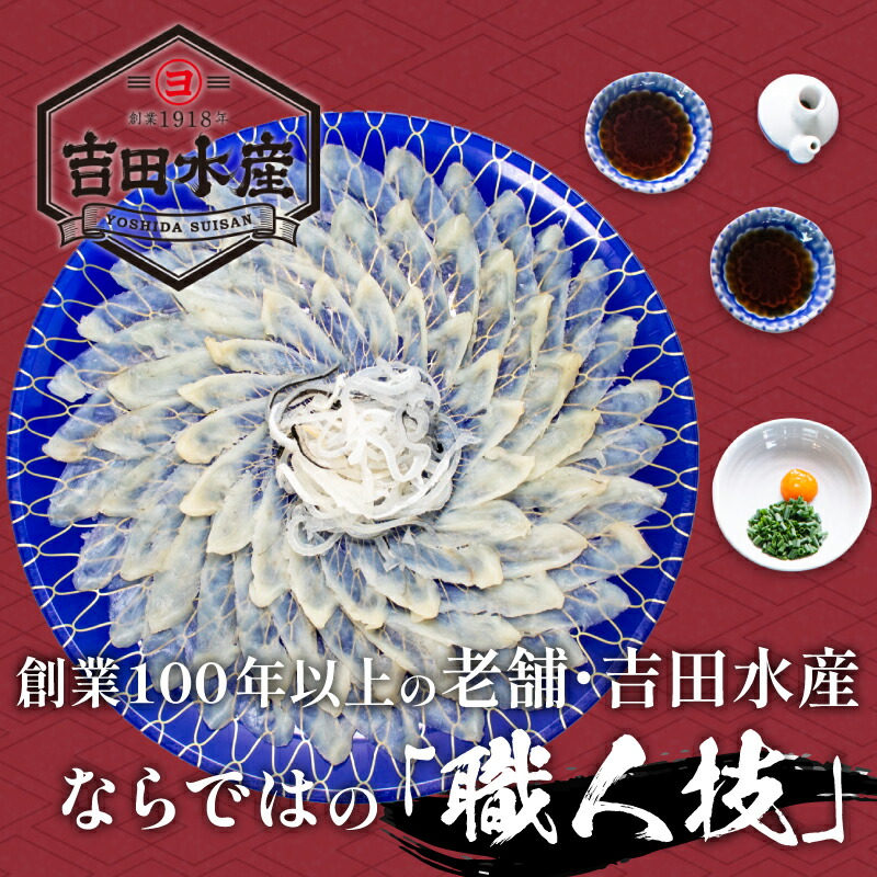 国産天然 ふぐ刺身＆ふぐちり＆唐揚げ セット 4～5人前 冷凍 ふぐ 河豚 フグ刺し 関門ふぐ ふぐ とらふぐ トラフグ 父の日 ふぐちり ふく柄揚げ 唐揚げ ふぐ本場 ふぐ刺し身 下関 ランキング