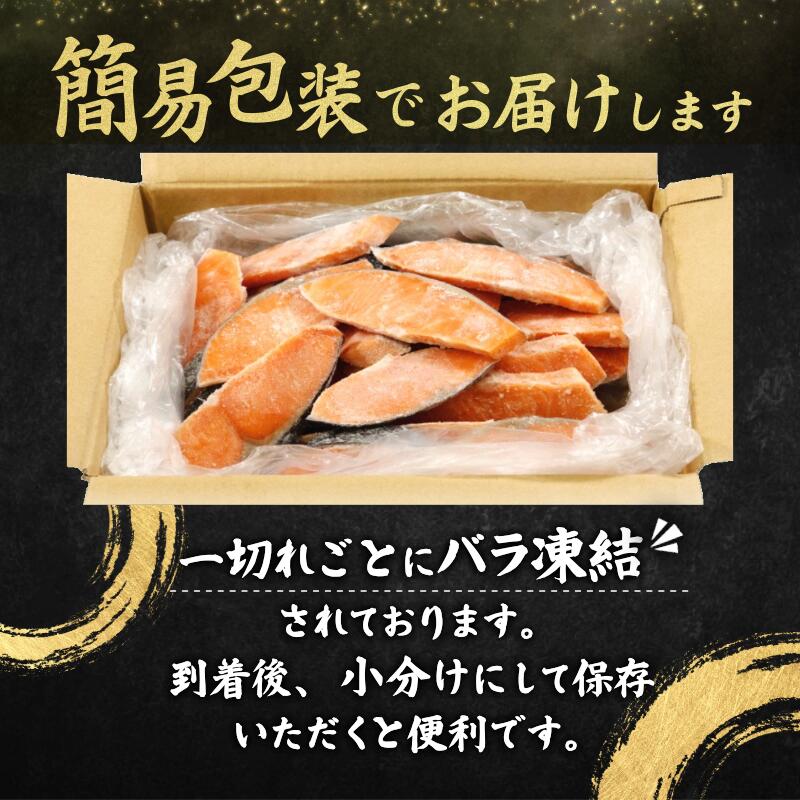 訳あり 銀鮭 切り身 1.5kg～4kg