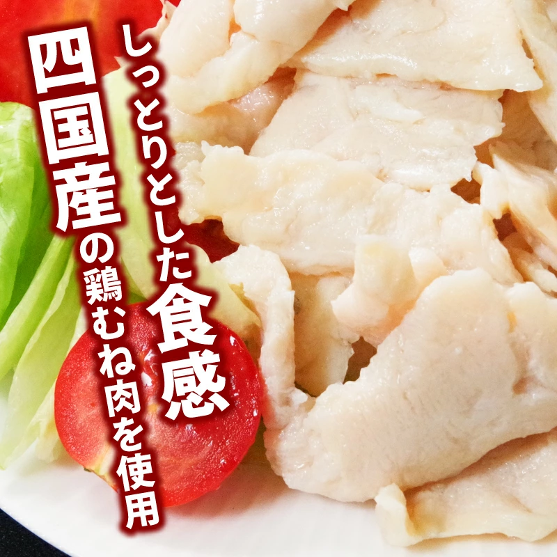 美味しい 便利 手軽 たっぷり！ サラダチキン 1.6kg~3.2kg 20~40パック 鶏肉 むね肉 小分け プレーン ハーブ サラダ チキン タンパク質 訳あり 国産 冷凍 徳島 小松島市
