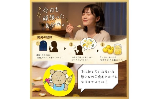柑橘 デザート 完熟ゆこうのご褒美ソルベ 2個/6個 セット アイス ジェラート ゆこう ご褒美 アイスクリーム  乳製品不使用 柑橘 みかん ゆこう 柚香 レモン ゆず ジャム 冷たい フルーツ