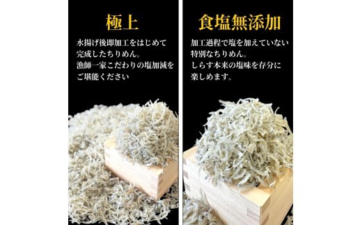 【漁師直送!】ちりめん 食べ比べ 400g/800g しらす 匠の極上ちりめん 1袋 200g 食塩無添加 6月から発送 ご飯 米 お米 おにぎり と一緒に 弁当 新鮮 鮮度 カルシウム 食品 健康
