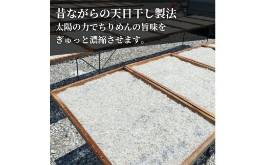 【漁師直送!】ちりめん 食べ比べ 400g/800g しらす 匠の極上ちりめん 1袋 200g 食塩無添加 6月から発送 ご飯 米 お米 おにぎり と一緒に 弁当 新鮮 鮮度 カルシウム 食品 健康