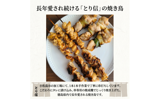 【訳あり】国産 焼き鳥 もも串(タレ)25本/50本 やきとり 焼鳥 国産 鳥肉 鶏肉 国産鶏 冷凍 やきとり串 焼き鳥串 焼鳥串 焼き鳥丼 やきとり丼 焼鳥丼 小松島市
