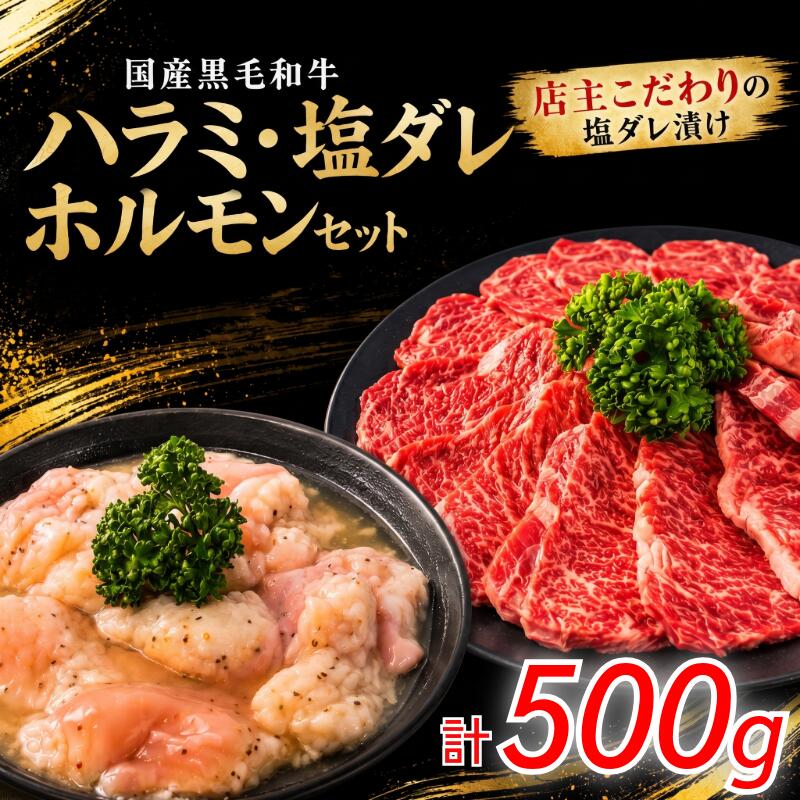 和牛 希少部位セット4種 計500g