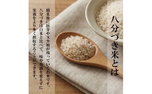 令和7年産 米 八分づき米  5kg 10kg 栽培期間中農薬不使用 米 玄米 お米 コメ こしひかり コシヒカリ ※ okome kome おむすび おにぎり 徳島県産 精米 徳島県 小松島市