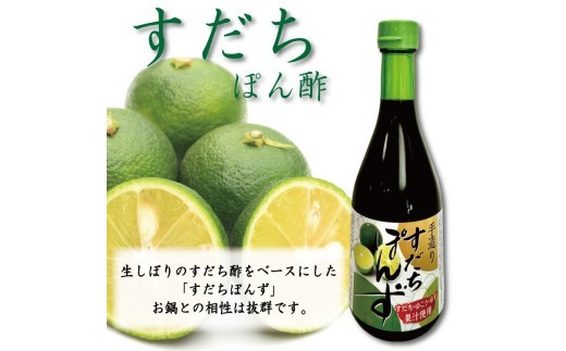 すだちポン酢  2本/6本 ポン酢 柑橘 すだち ぽんず  調味料 国産 詰め合わせ ぽん酢 醤油 すだち グルメ 調味料 しゃぶしゃぶ 鍋 水炊き 焼魚 餃子 徳島県 小松島市