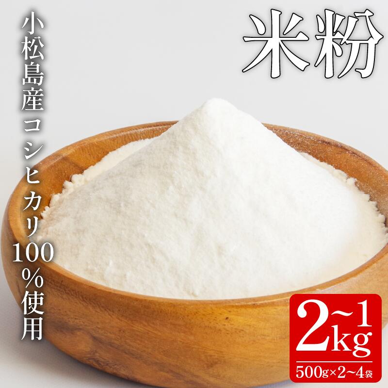 米粉 1kg
