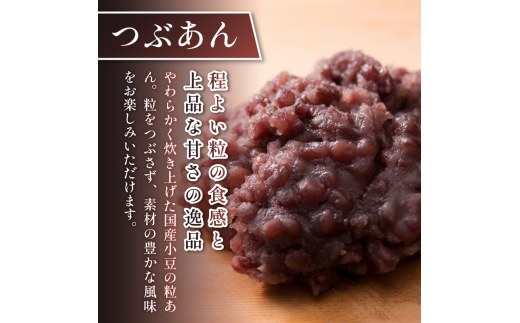 定番 あんこ 3種+季節のあんこ1種 200g×4P 計800g つぶあん こしあん 白あん 桜あん すだちあん 芋あん 黒豆あん 和菓子 お菓子 スイーツ トースト あいす 粒あん 餡子 小豆 大福