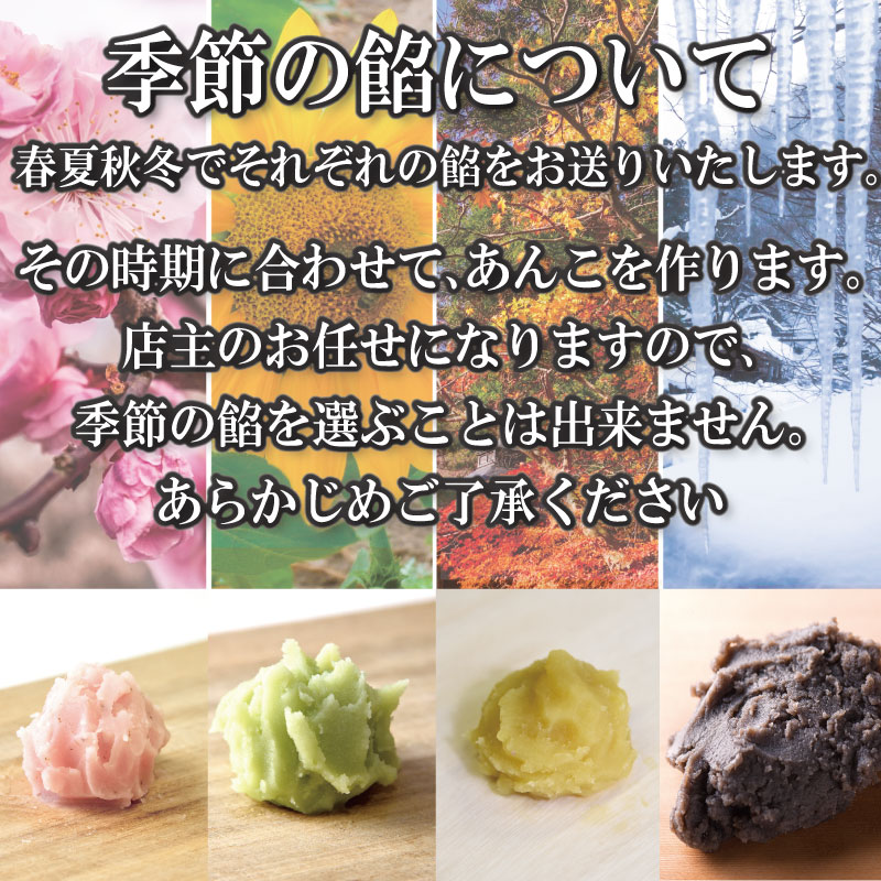 定番 あんこ 3種+季節のあんこ1種 200g×4P 計800g つぶあん こしあん 白あん 桜あん すだちあん 芋あん 黒豆あん 和菓子 お菓子 スイーツ トースト あいす 粒あん 餡子 小豆 大福