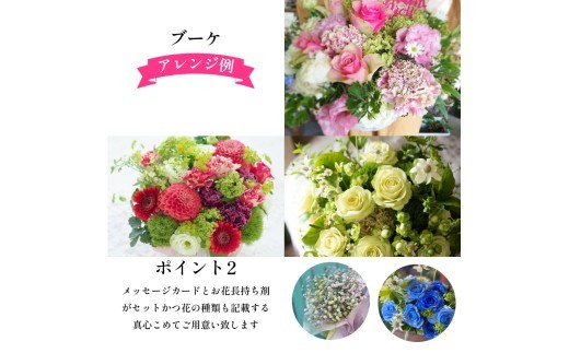 季節の花束 フラワーアレンジメント 定期便 3回 6回 12回 オリジナル手作りカード付 生花 こだわり ギフト プレゼント フラワーガーデンミモザ 花 ※北海道・東北・沖縄を含む離島への配送不可