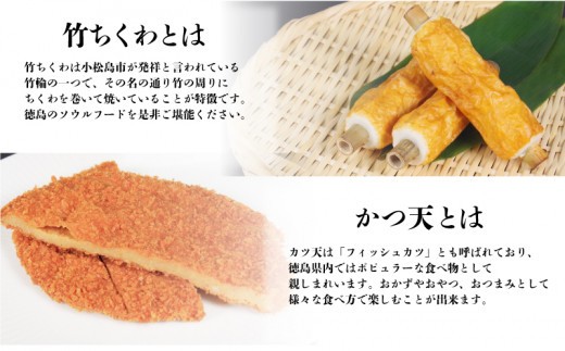 練り物 セット 竹ちくわ 9本 かつ天 6枚 練りもの ちくわ 竹輪 カツ カツ天 国産 おつまみ おでん 鍋 朝食 昼ご飯 晩ごはん おやつ おかず 惣菜 家庭用 お取り寄せ 名物 練りもの